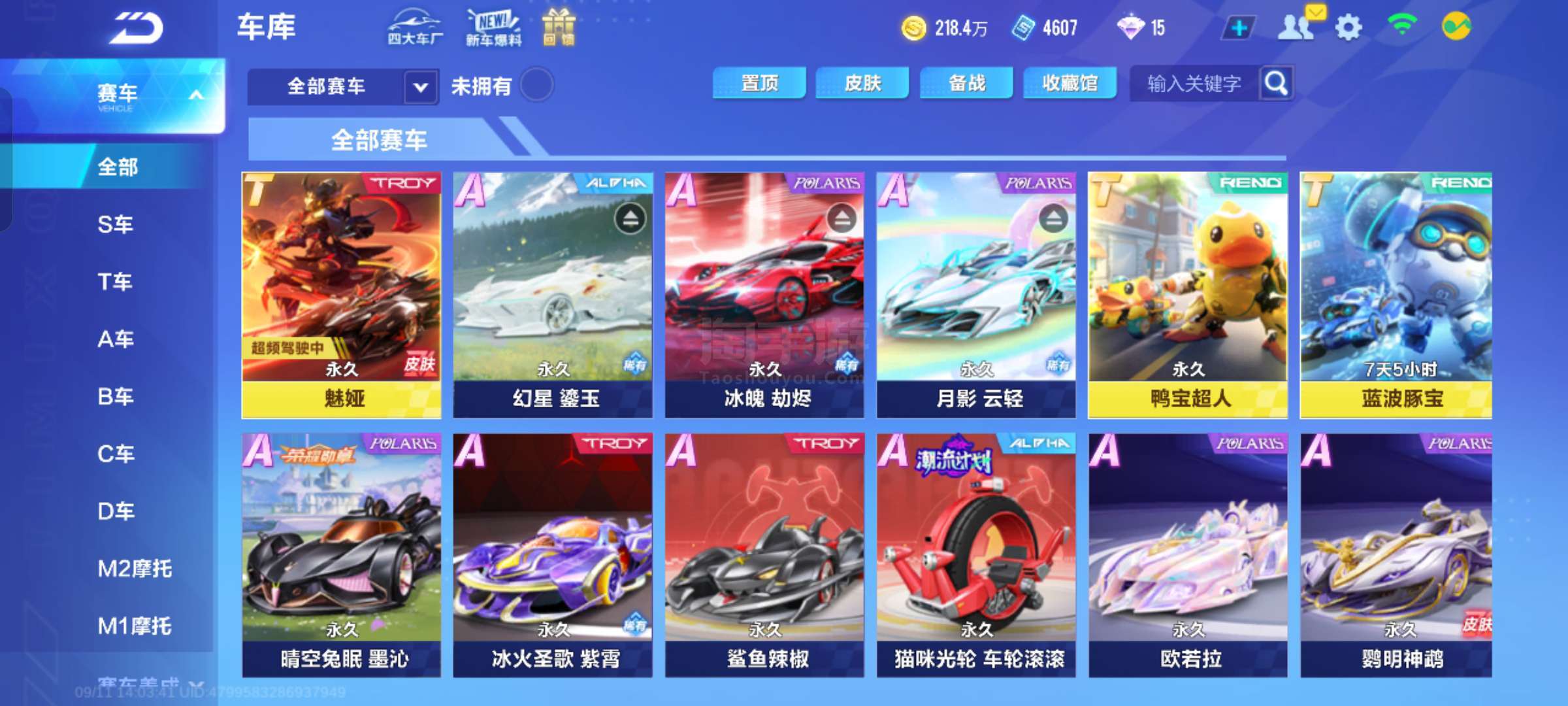 的严重伤病 的严重伤病